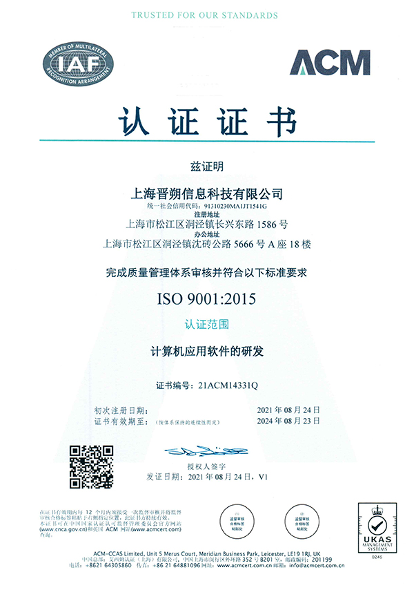 ISO9001質(zhì)量體系認證